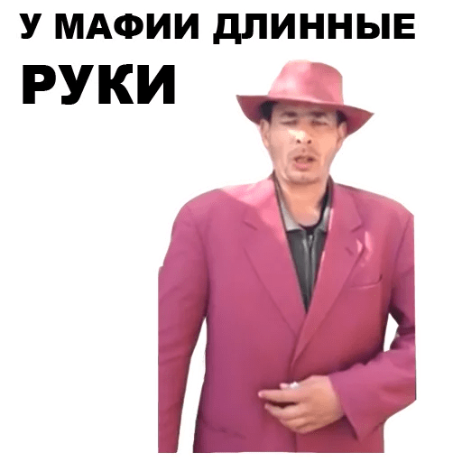 Стикеры Мафиозник