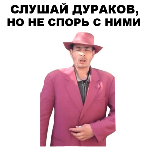 Стикеры Мафиозник