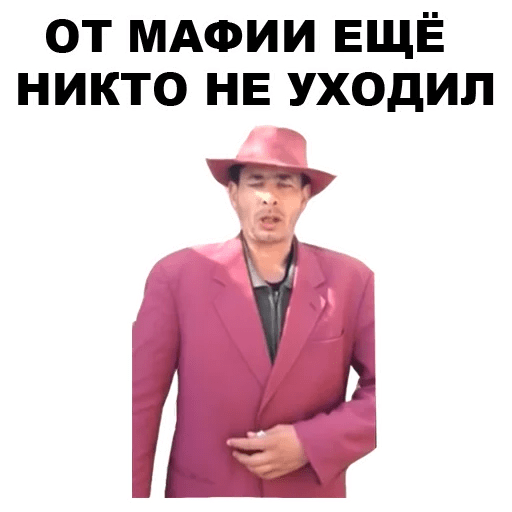 Стикеры Мафиозник