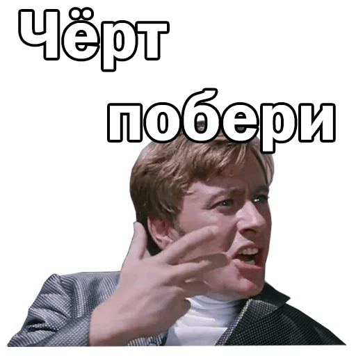 Стикеры Бриллиантовая рука