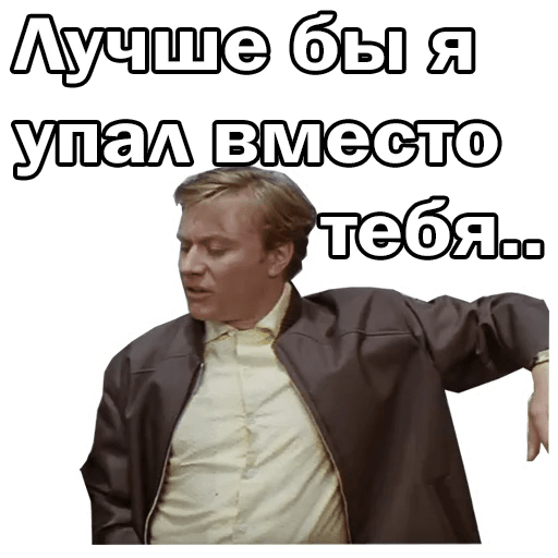 Стикеры Бриллиантовая рука