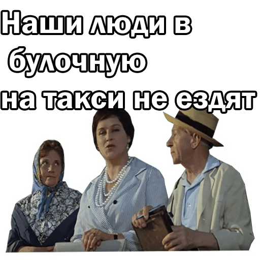 Стикеры Бриллиантовая рука