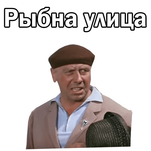 Стикеры Бриллиантовая рука