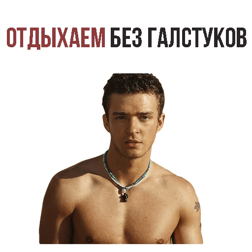 Стикеры ? Лето с девушкой