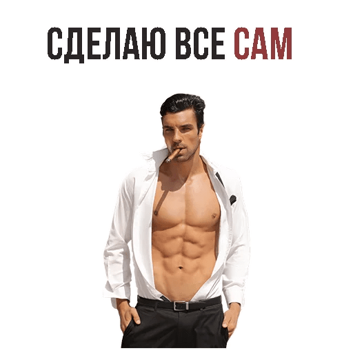 Стикеры ? Лето с девушкой