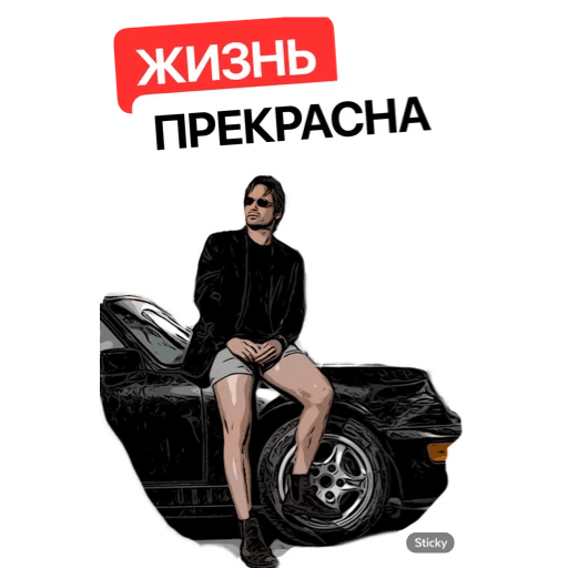 Стикеры Хэнк Муди