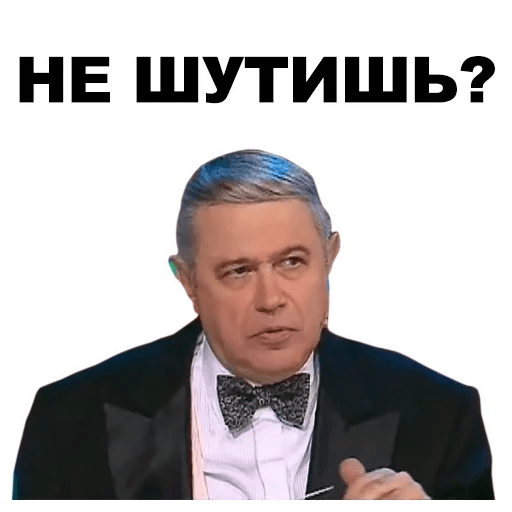 Стикеры Петросян