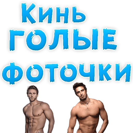 Стикеры Gay - OK!