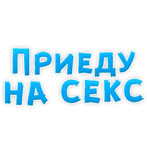 Стикеры Gay - OK!