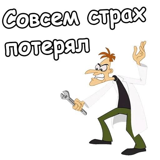 Стикеры Хайнц Фуфелшмертц