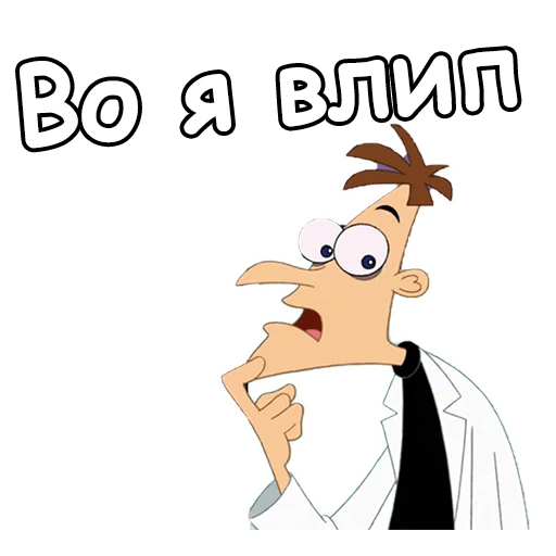 Стикеры Хайнц Фуфелшмертц