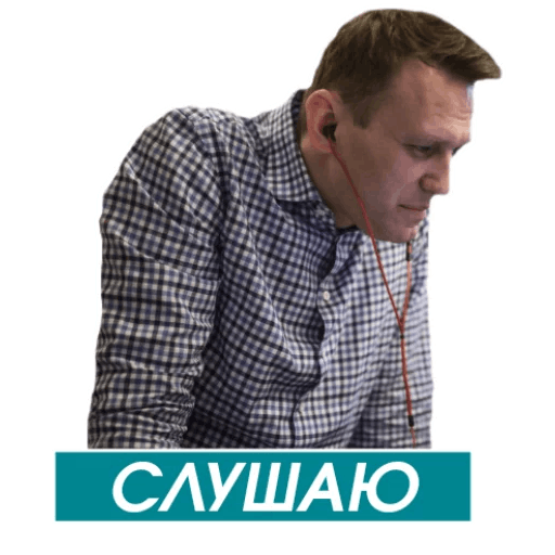 Стикеры Навальный