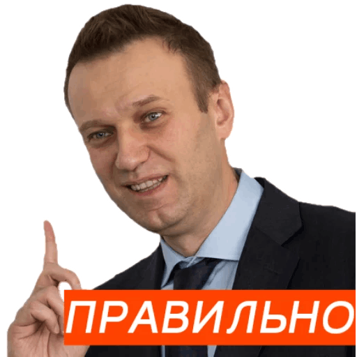 Стикеры Навальный