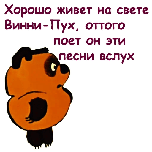 Стикеры Винни Пух