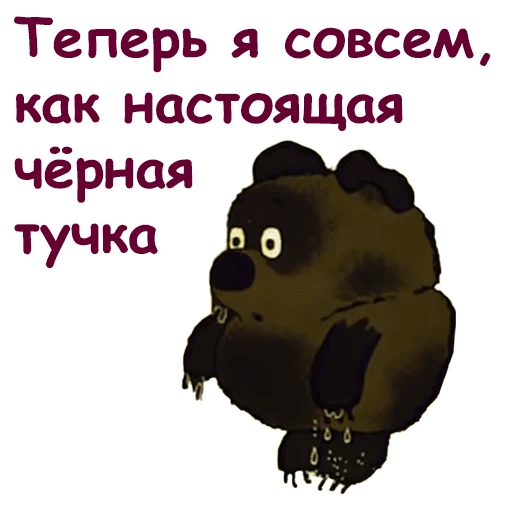 Стикеры Винни Пух