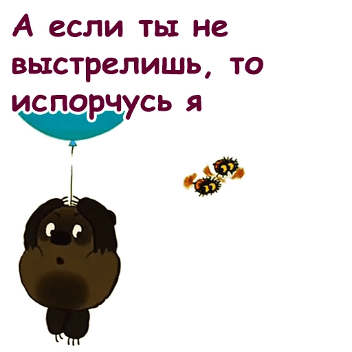 Стикеры Винни Пух