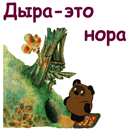 Стикеры Винни Пух