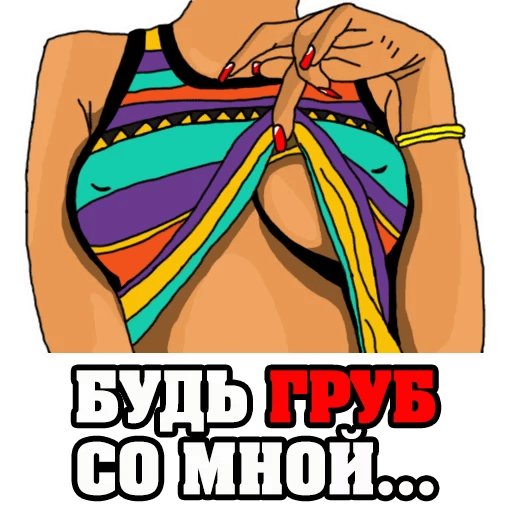 Стикеры Женские мысли...