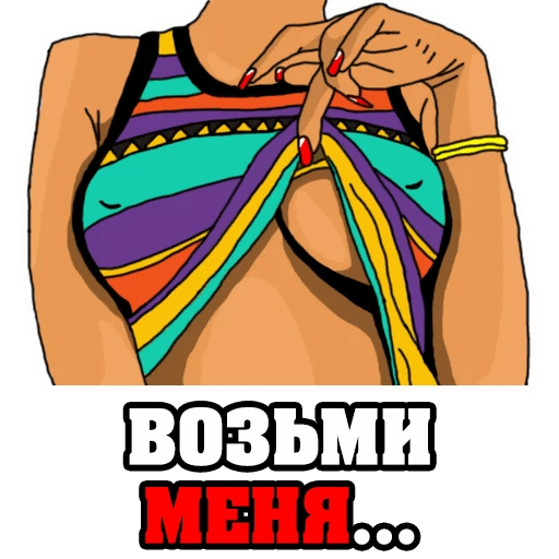 Стикеры Женские мысли...