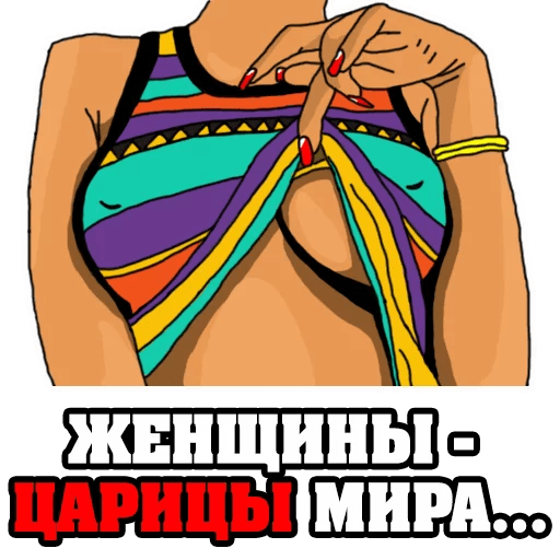 Стикеры Женские мысли...