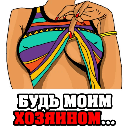 Стикеры Женские мысли...