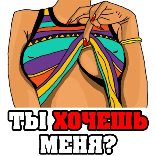 Стикеры Женские мысли...