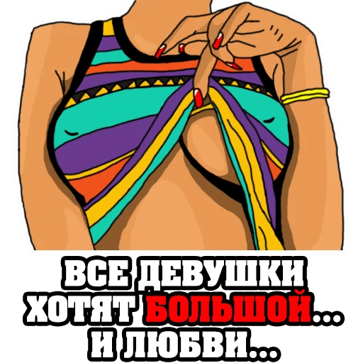 Стикеры Женские мысли...