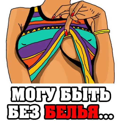 Стикеры Женские мысли...