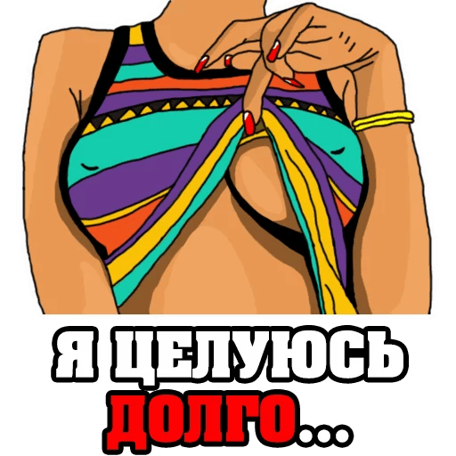 Стикеры Женские мысли...