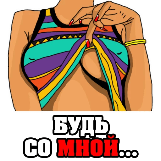 Стикеры Женские мысли...