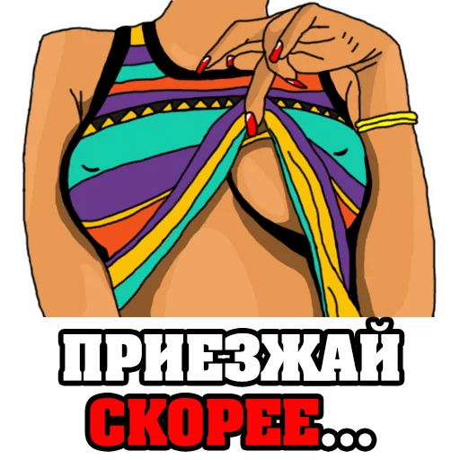 Стикеры Женские мысли...