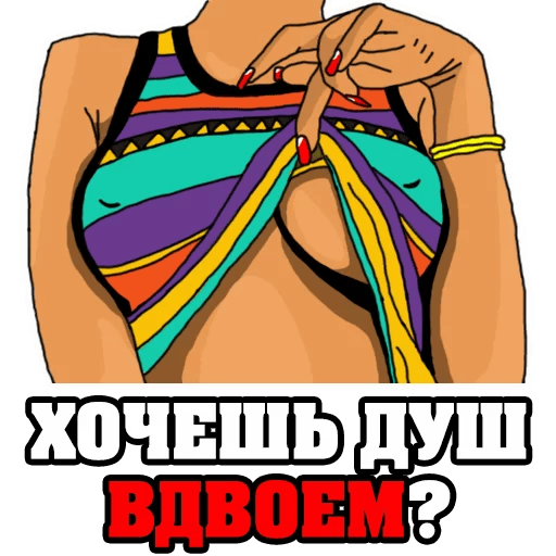 Стикеры Женские мысли...