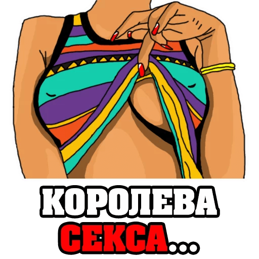 Стикеры Женские мысли...