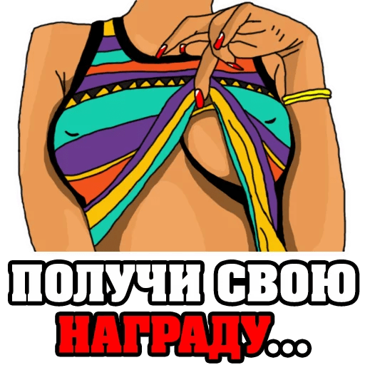 Стикеры Женские мысли...