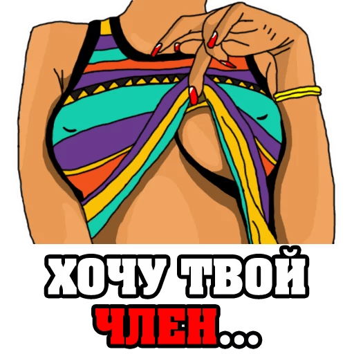 Стикеры Женские мысли...