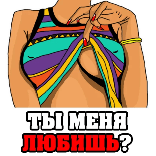 Стикеры Женские мысли...