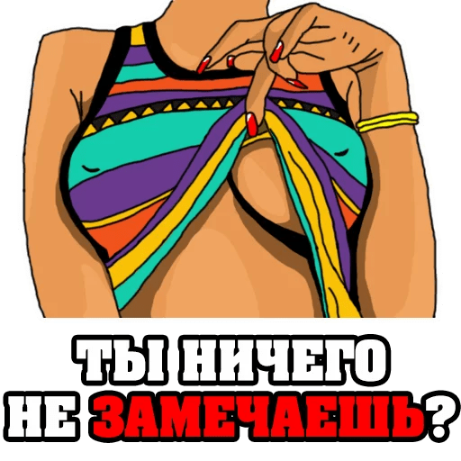 Стикеры Женские мысли...