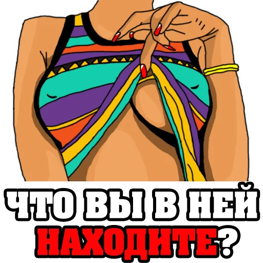 Стикеры Женские мысли...