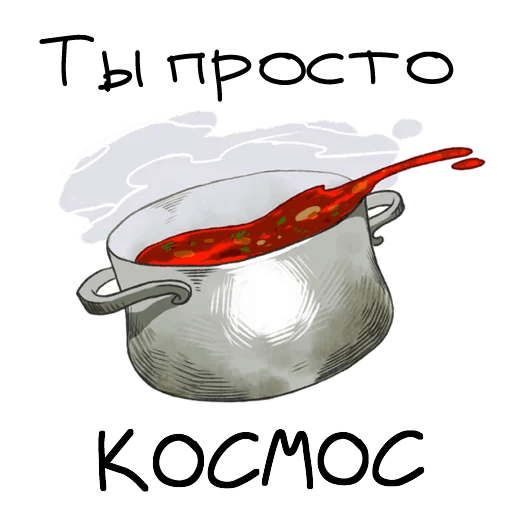 Стикеры О да, еда!