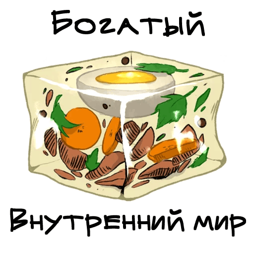 Стикеры О да, еда!