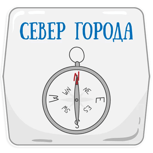 Стикеры Петербургское метро