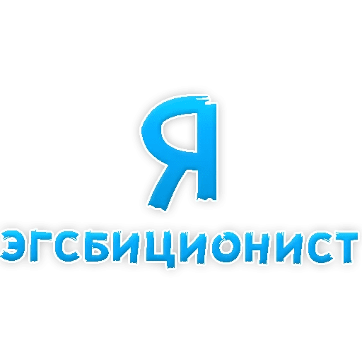 Стикеры В ротик или на животик 3