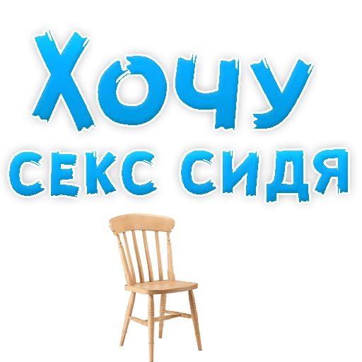 Стикеры В ротик или на животик 3