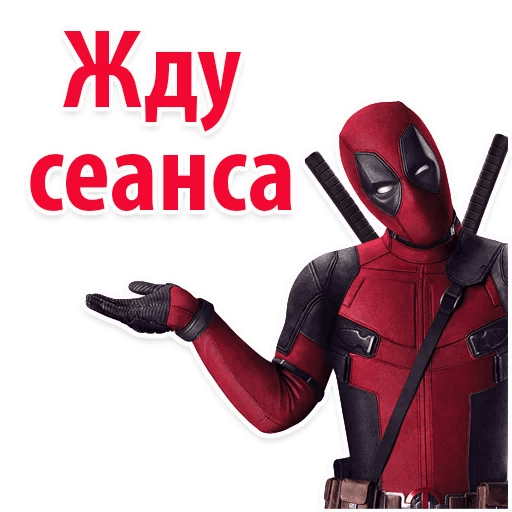 Стикеры ⭕ Дэдпул Marvel