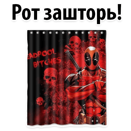 Стикеры ⭕ Дэдпул Marvel