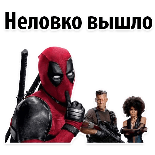 Стикеры ⭕ Дэдпул Marvel