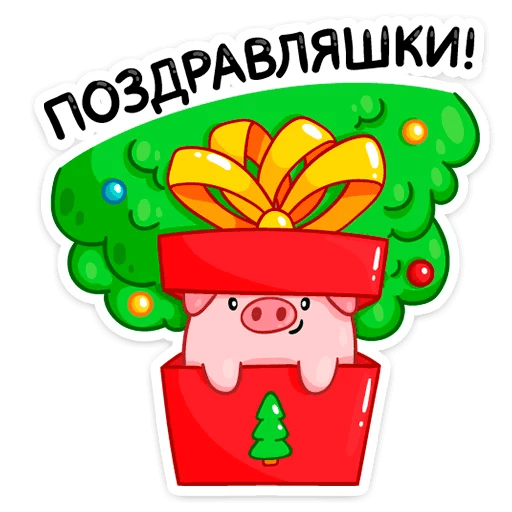 Стикеры Ёлочка Иголочка