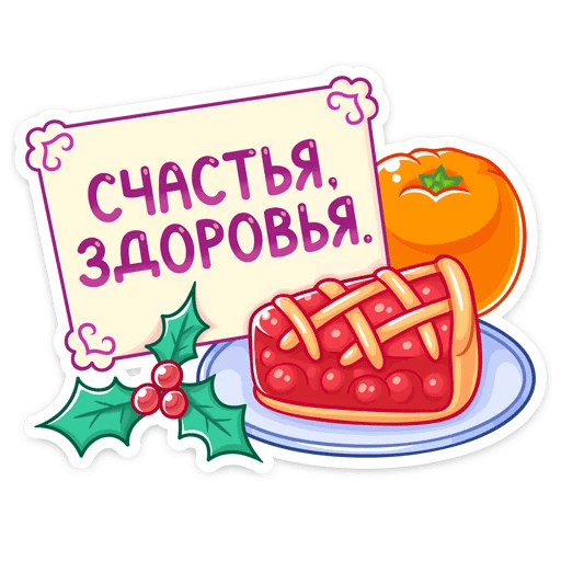 Стикеры Зимний Тимоша