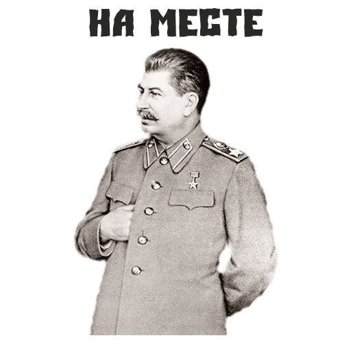 Стикеры Сталин