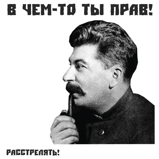 Стикеры Сталин